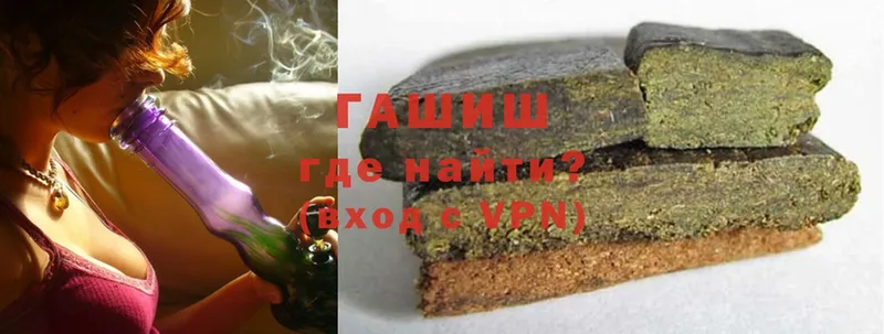 Гашиш hashish  Большой Камень 