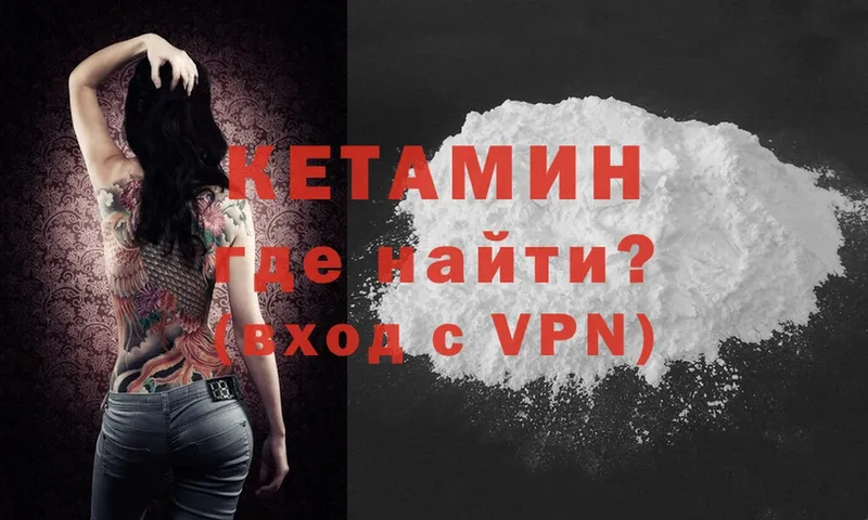 Кетамин ketamine  блэк спрут онион  Большой Камень 