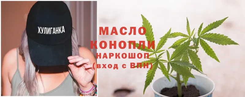 ТГК THC oil  Большой Камень 